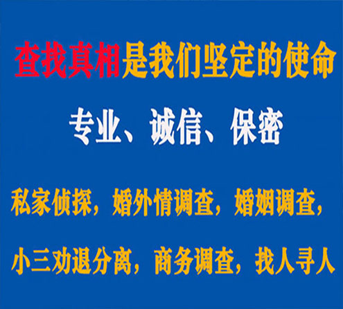 关于瓯海证行调查事务所